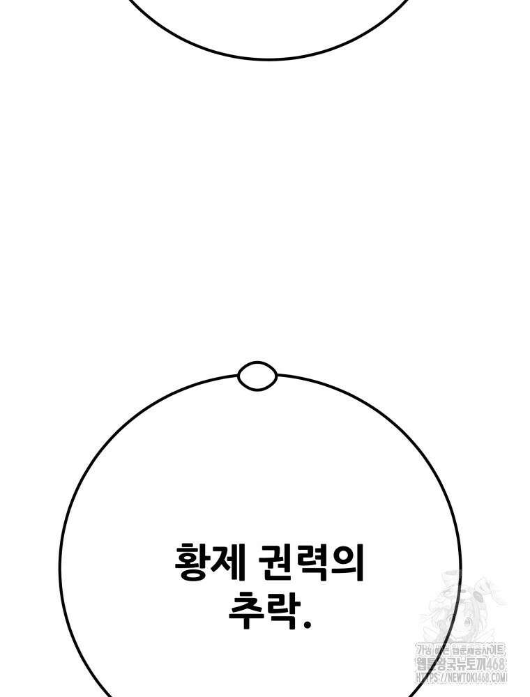 천광명월 195화 3