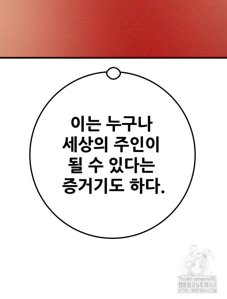 천광명월 195화 5