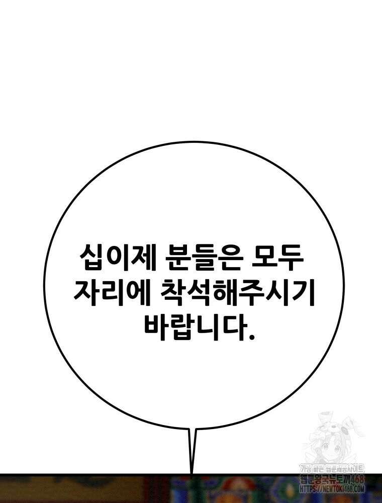 천광명월 195화 6