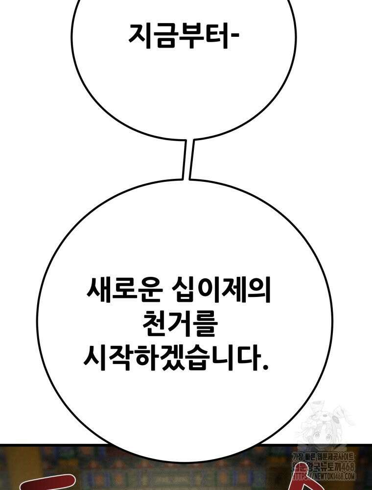 천광명월 195화 8