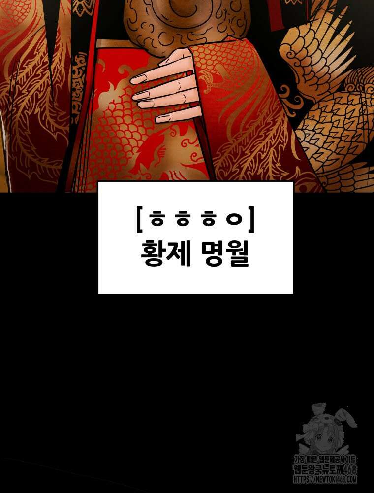 천광명월 195화 15
