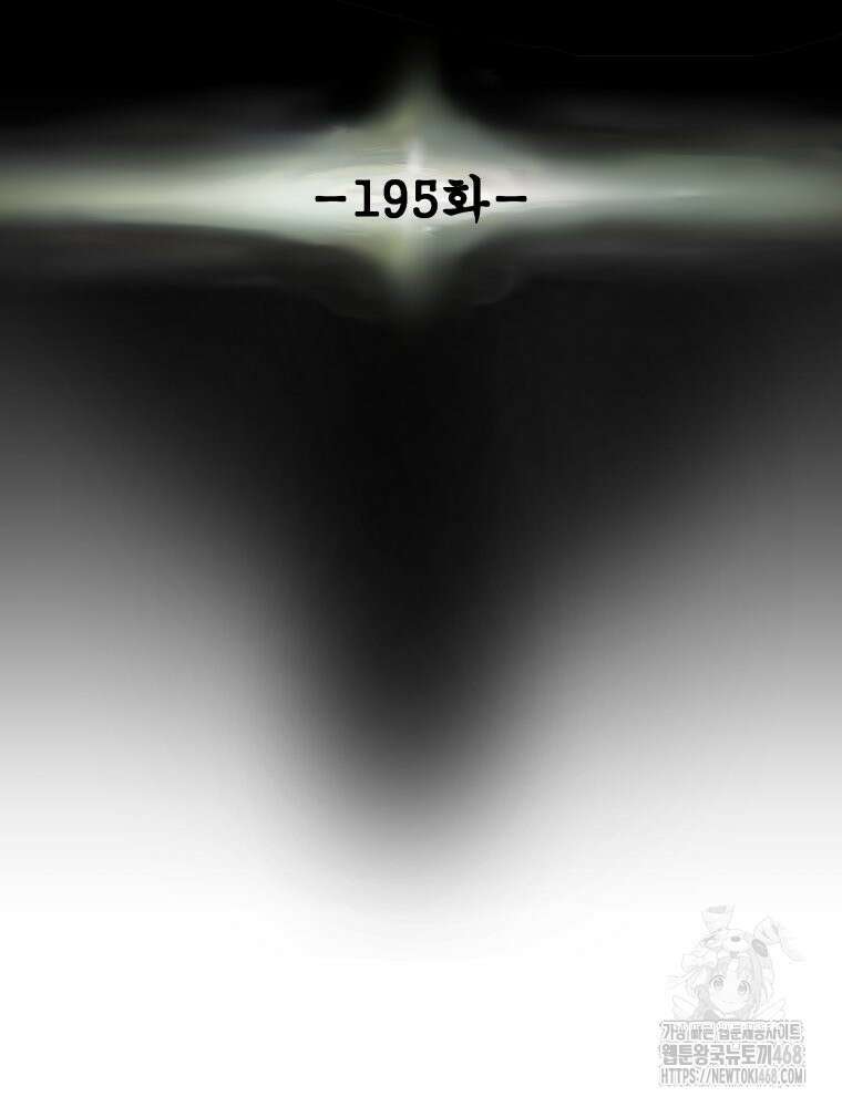 천광명월 195화 16