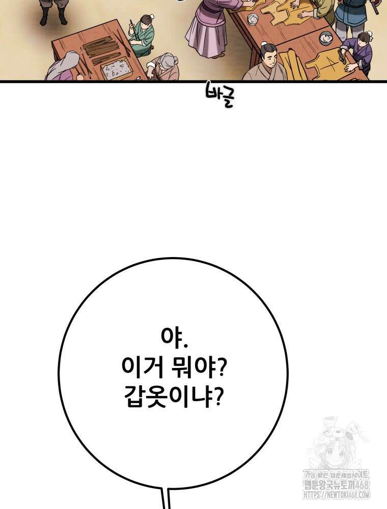 천광명월 195화 19