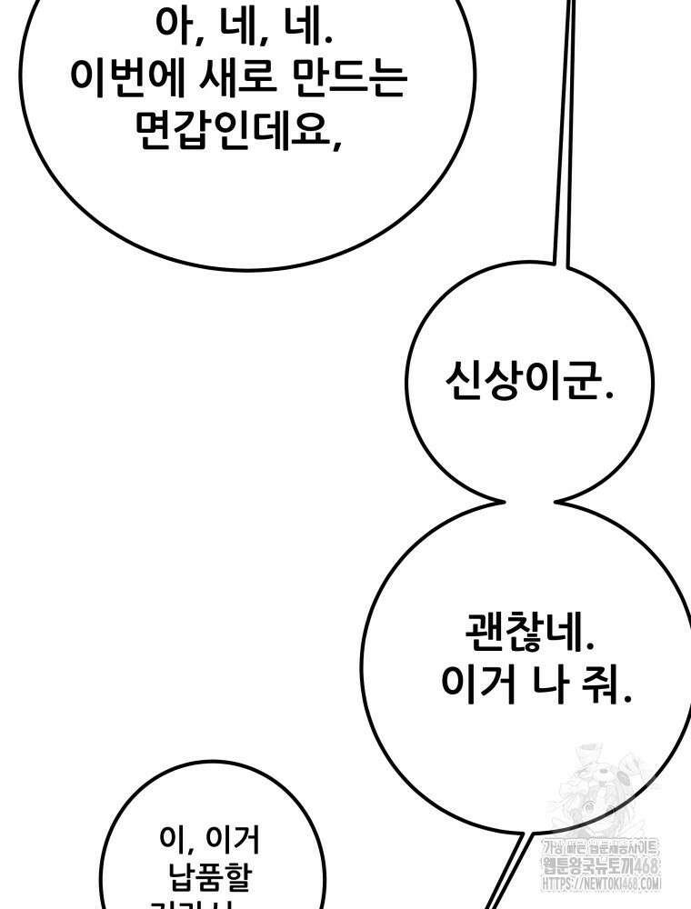 천광명월 195화 21