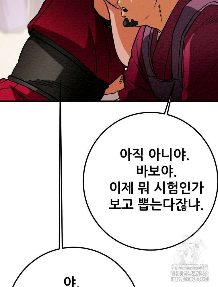 천광명월 195화 25