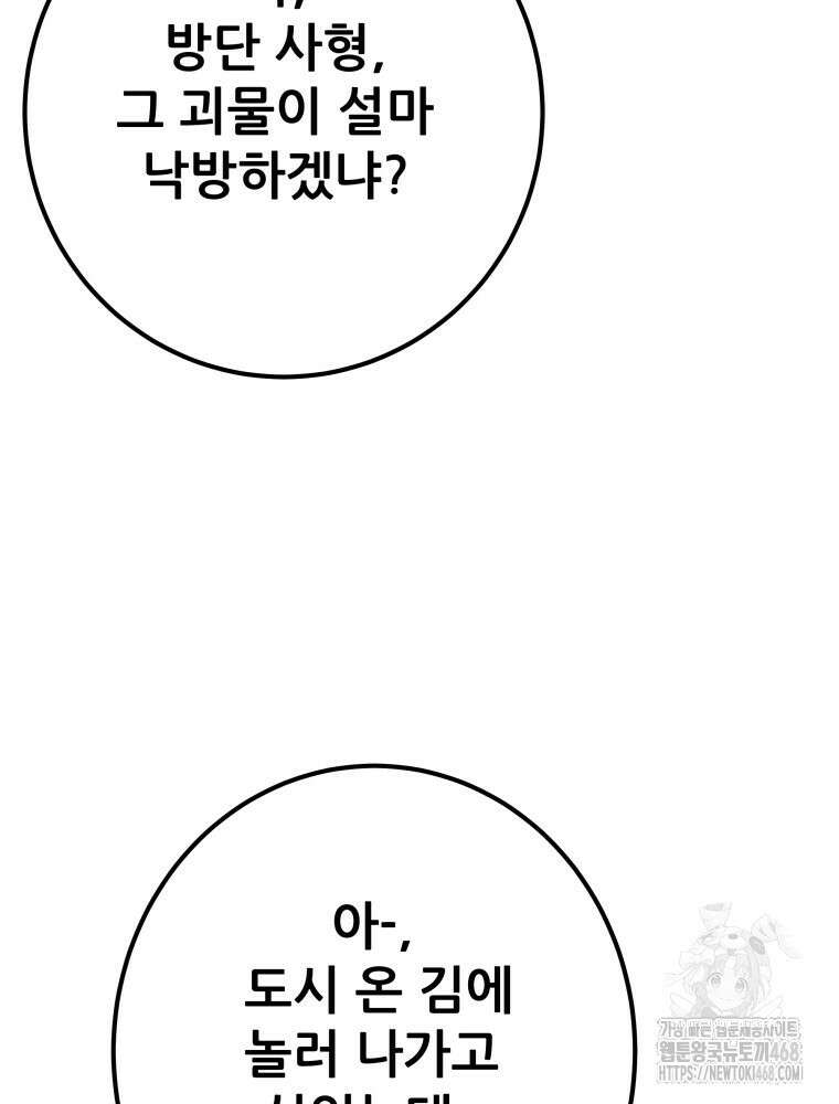 천광명월 195화 26