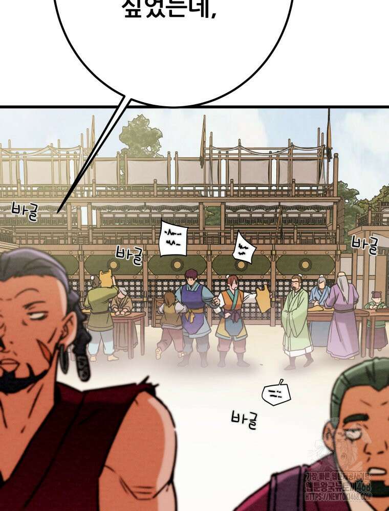 천광명월 195화 27