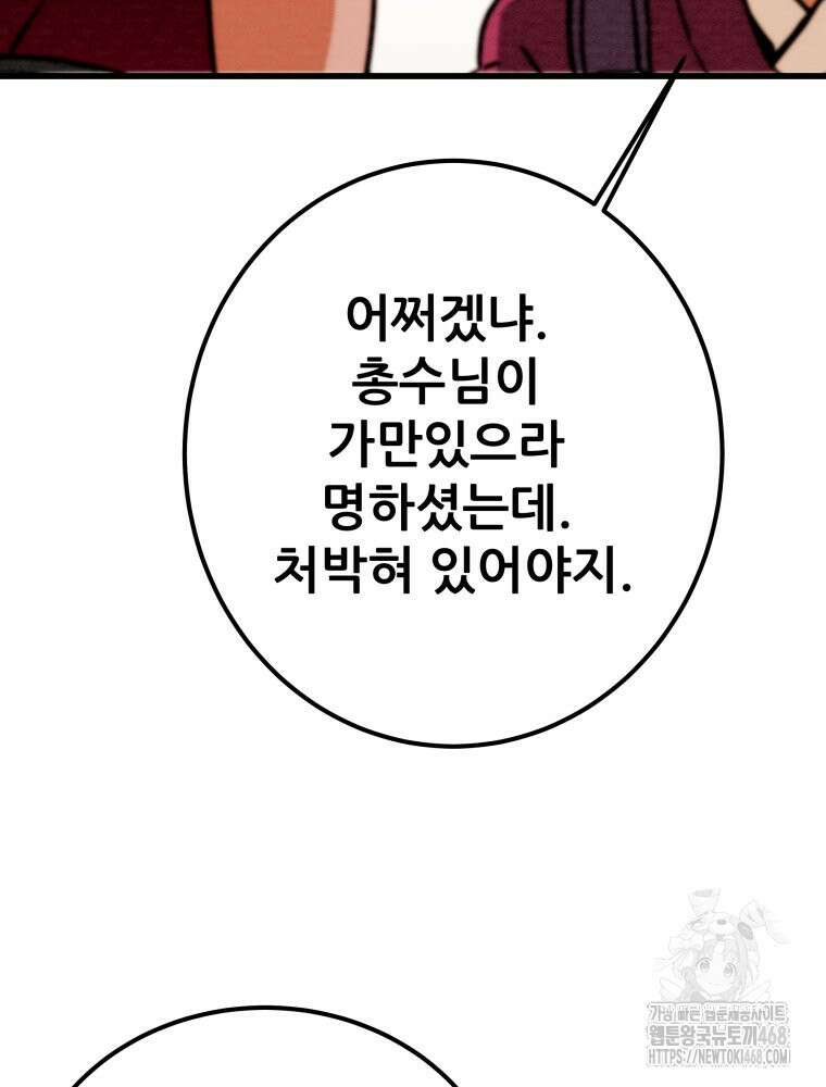 천광명월 195화 28