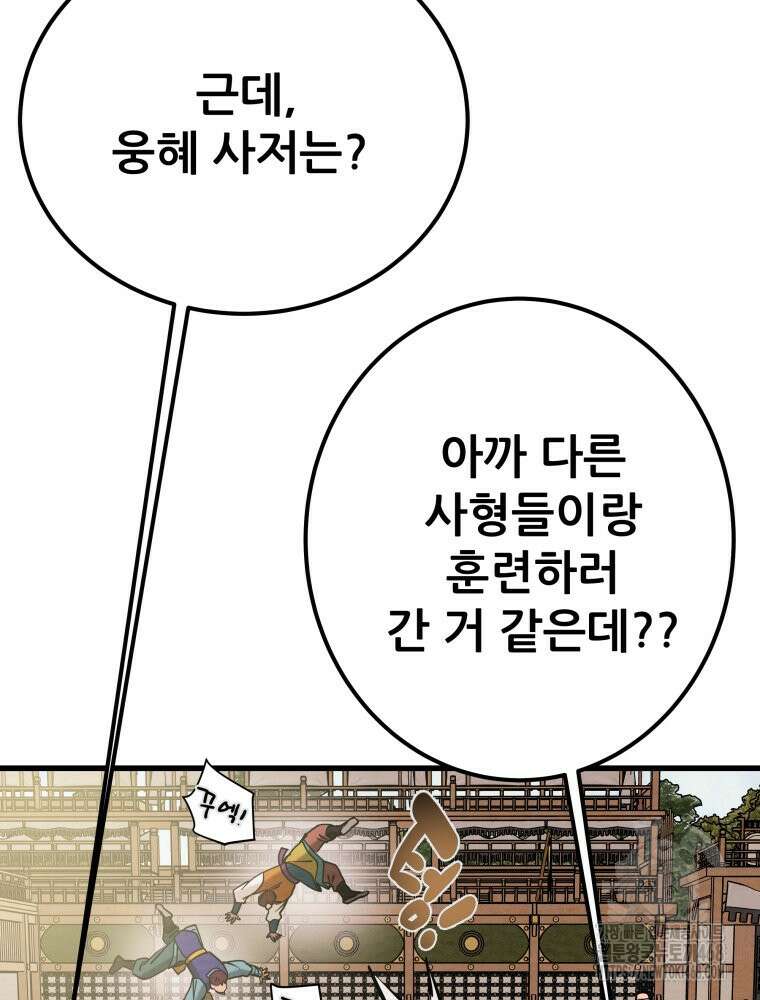 천광명월 195화 29