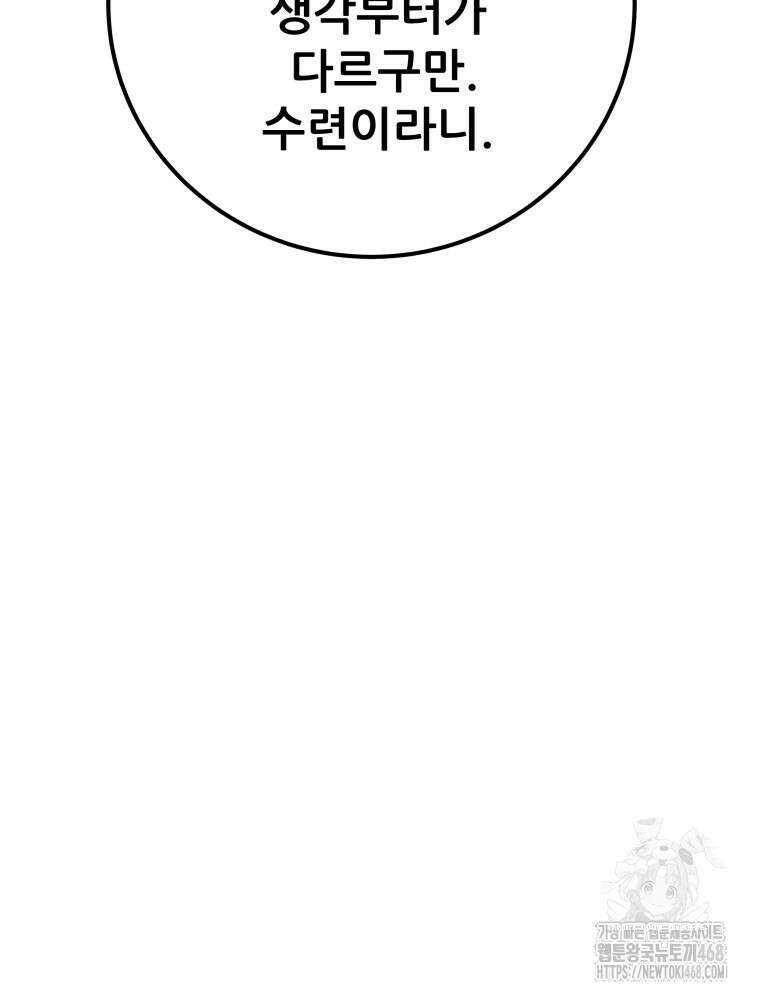 천광명월 195화 31