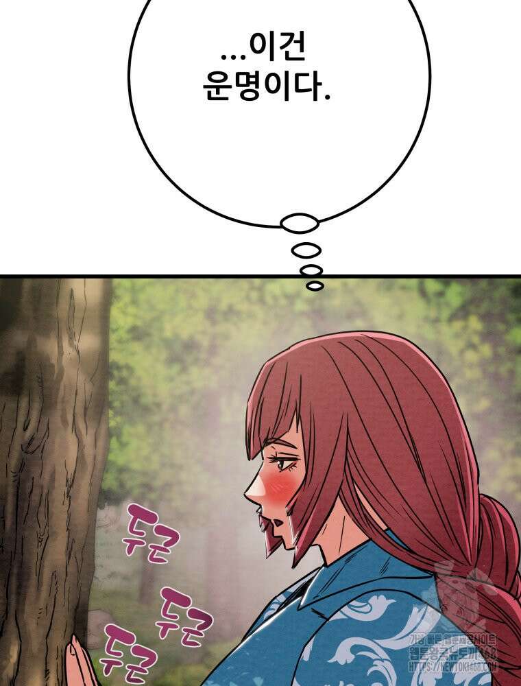 천광명월 195화 35