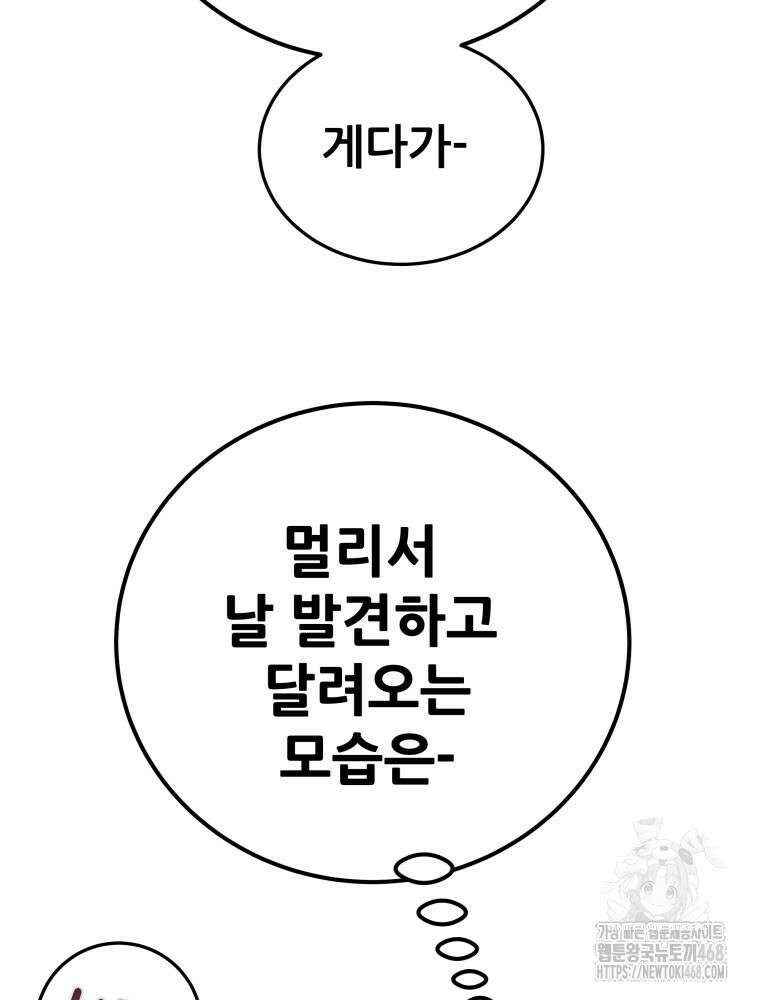 천광명월 195화 37