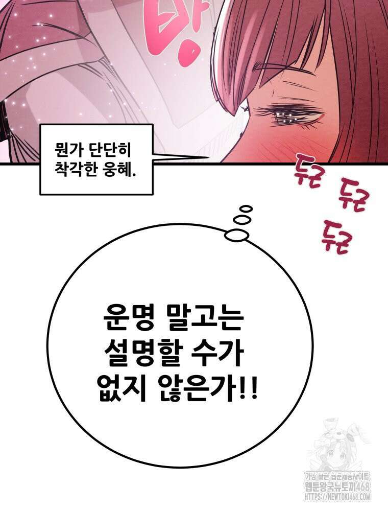 천광명월 195화 39