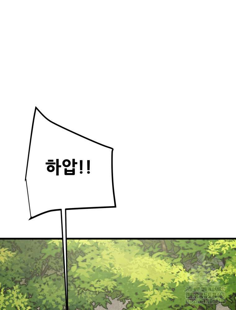 천광명월 195화 40