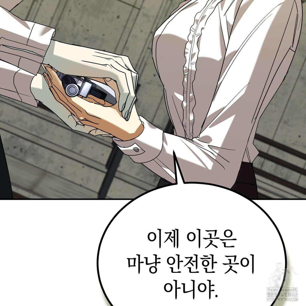 폭군의 망나니 오빠로 사는 법 21화 3