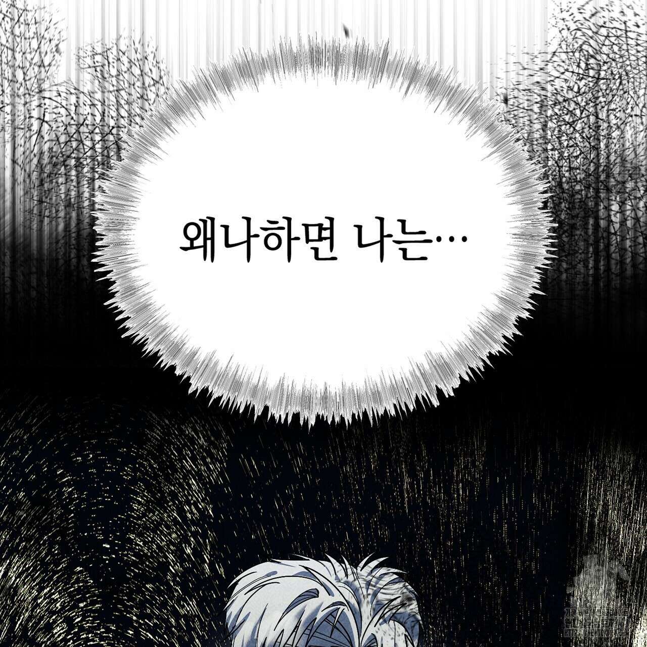 폭군의 망나니 오빠로 사는 법 21화 7