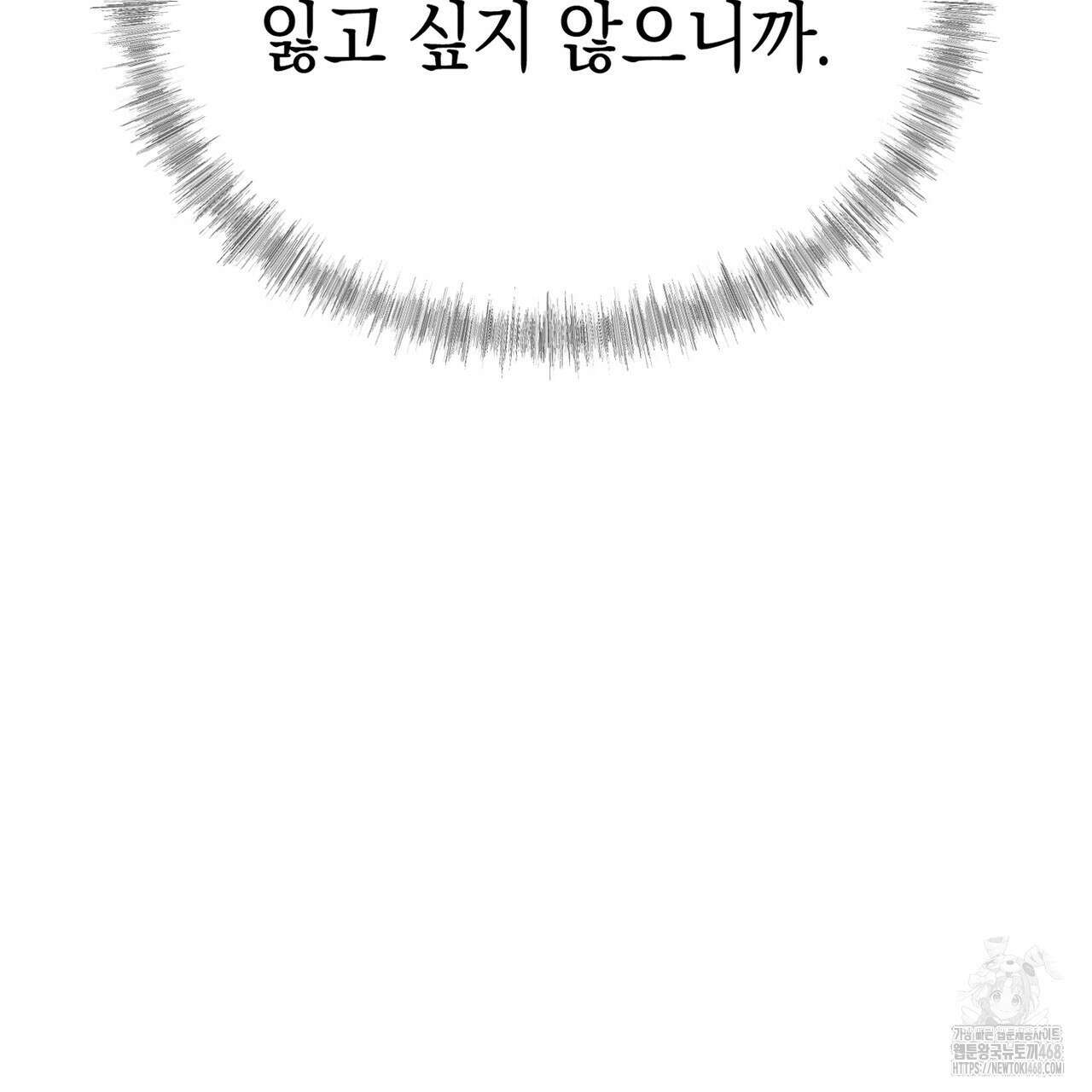 폭군의 망나니 오빠로 사는 법 21화 10