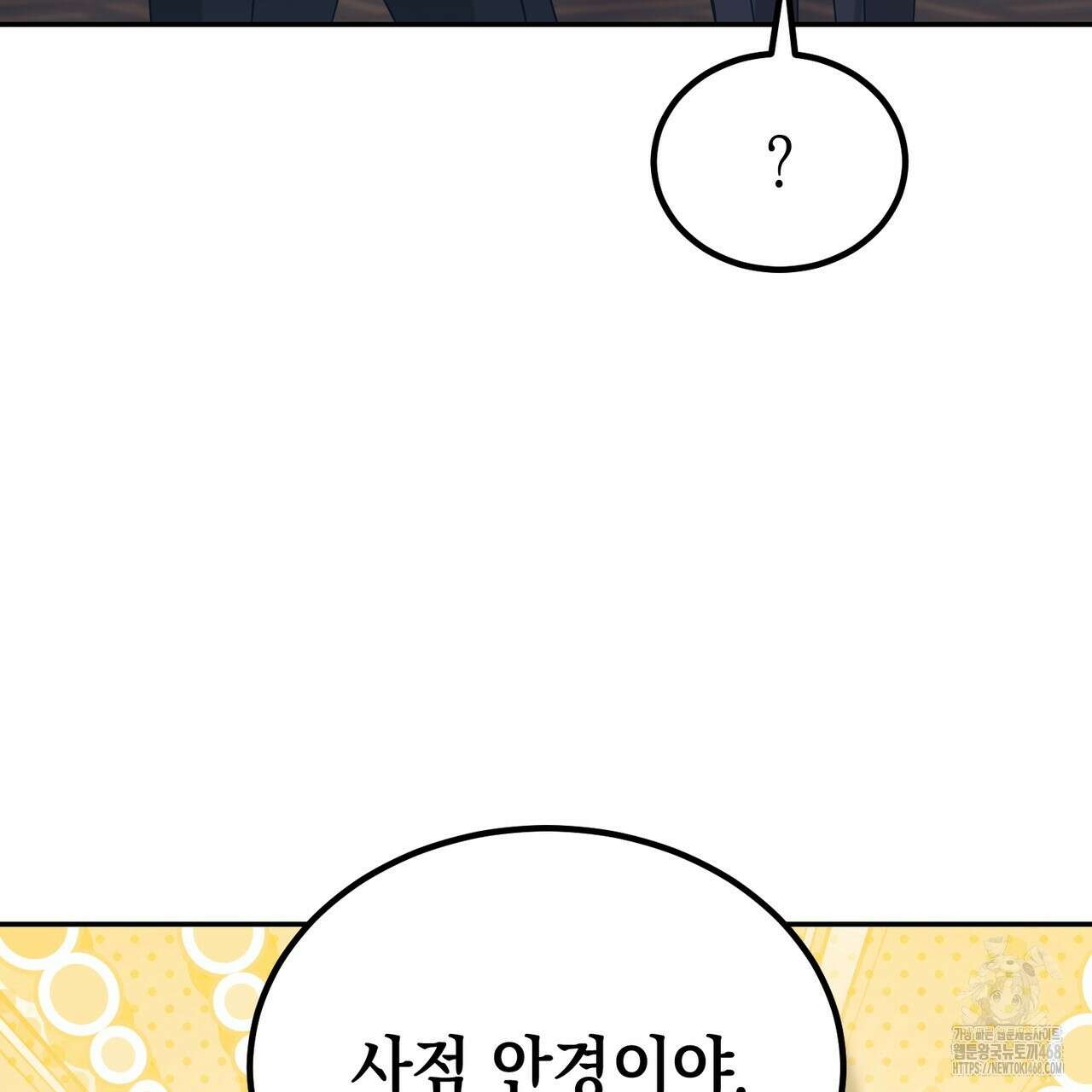 폭군의 망나니 오빠로 사는 법 21화 16