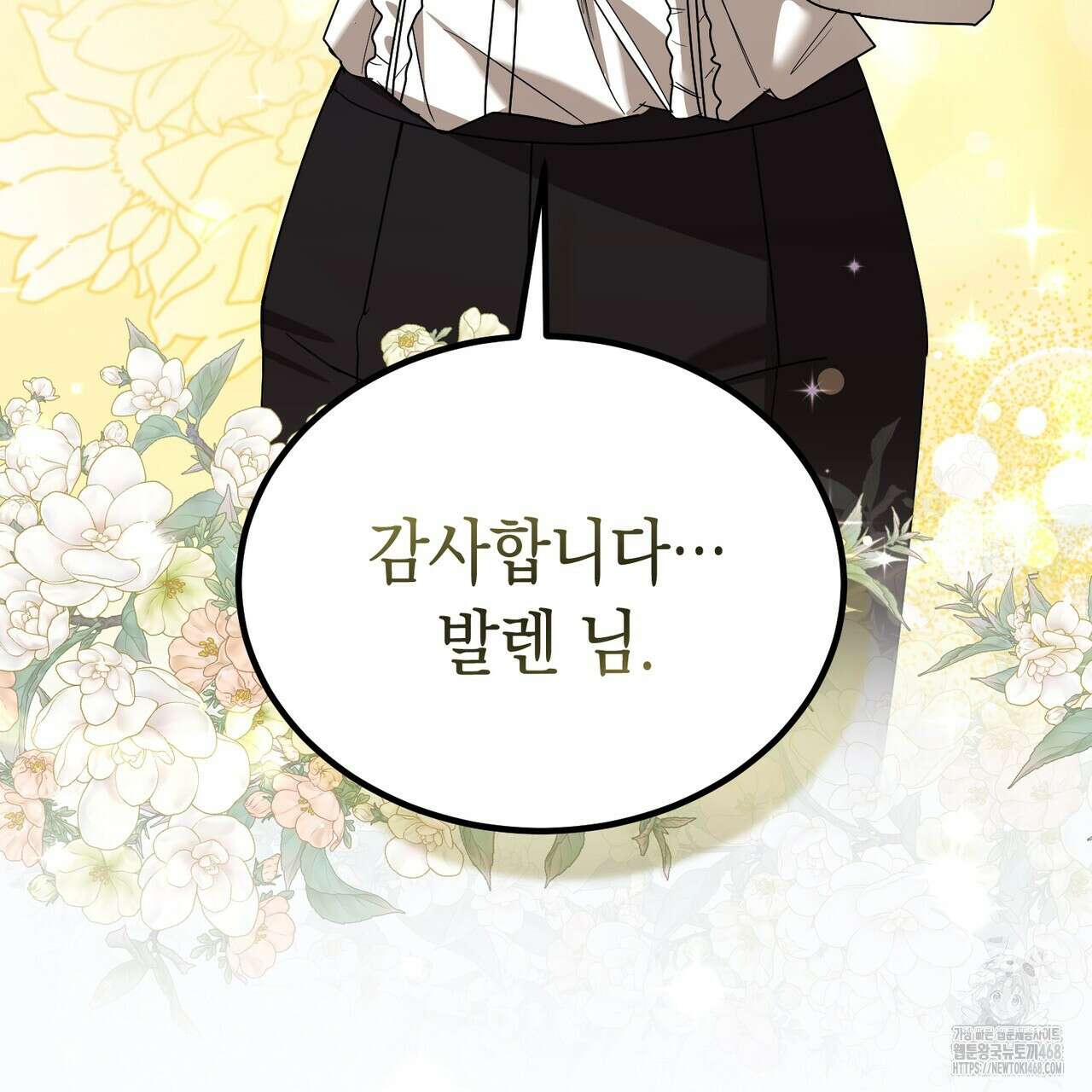 폭군의 망나니 오빠로 사는 법 21화 25