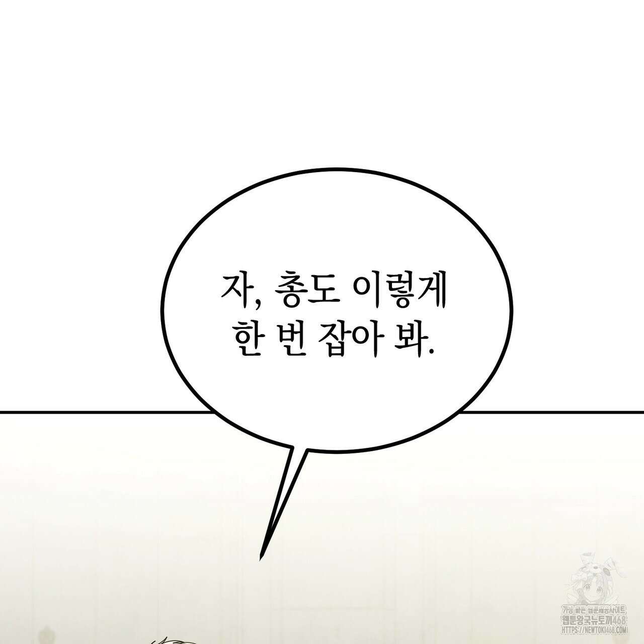 폭군의 망나니 오빠로 사는 법 21화 27