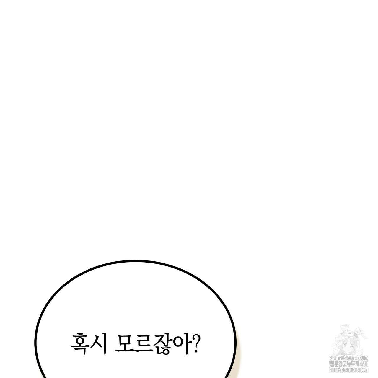폭군의 망나니 오빠로 사는 법 21화 29