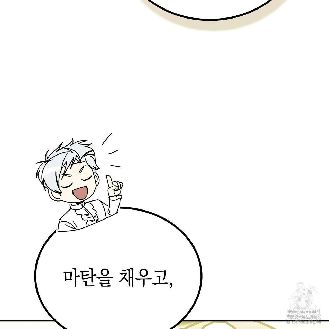 폭군의 망나니 오빠로 사는 법 21화 32