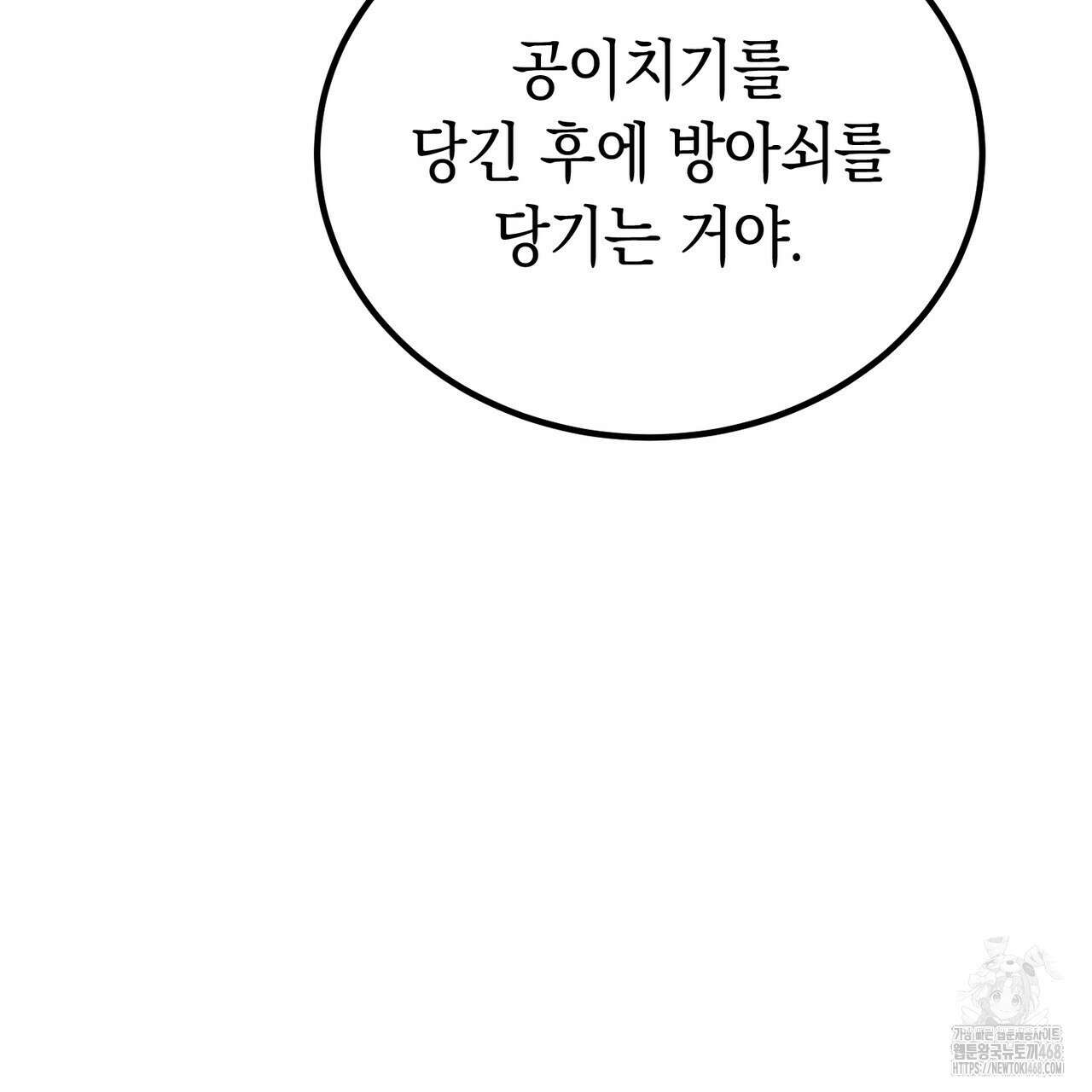폭군의 망나니 오빠로 사는 법 21화 34