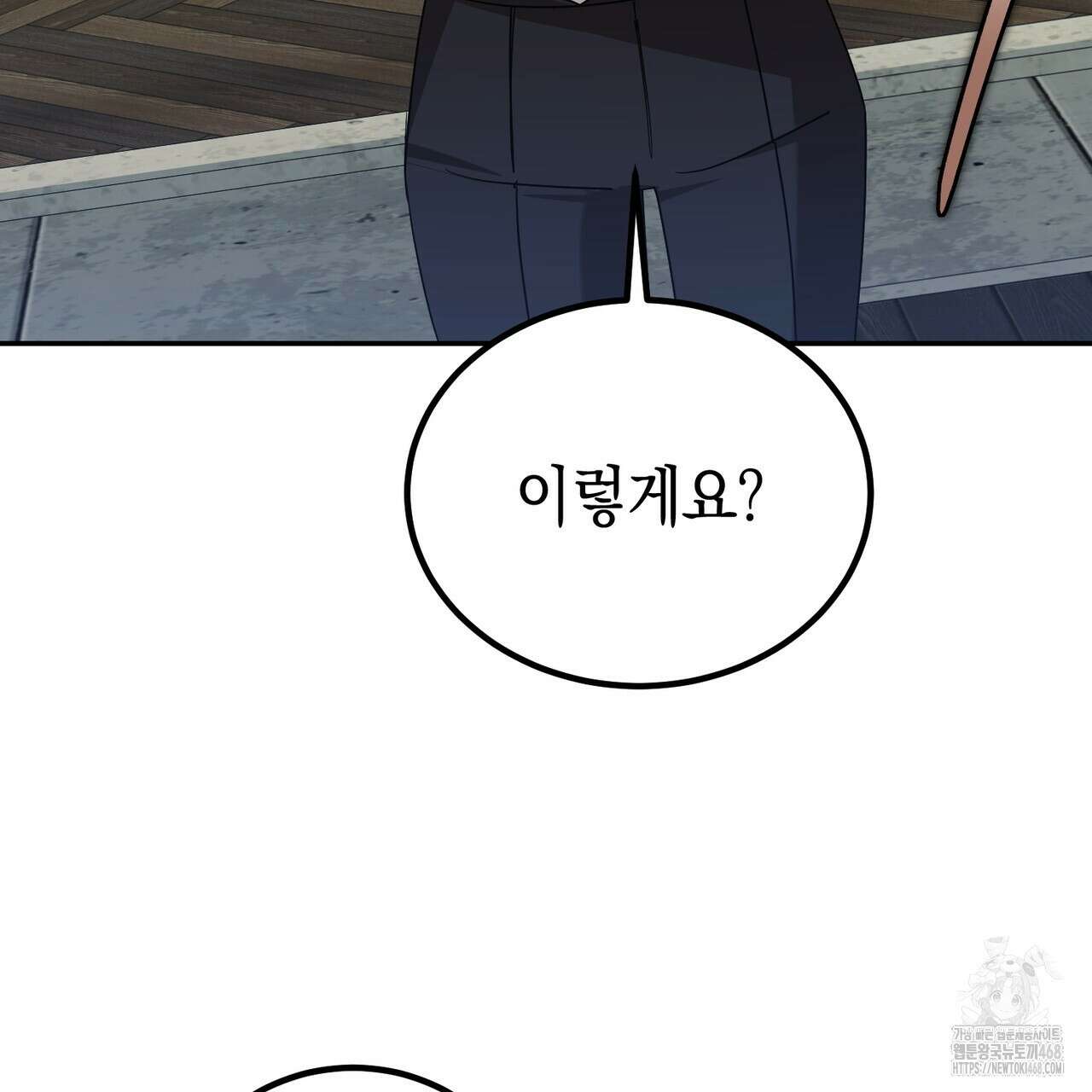폭군의 망나니 오빠로 사는 법 21화 37