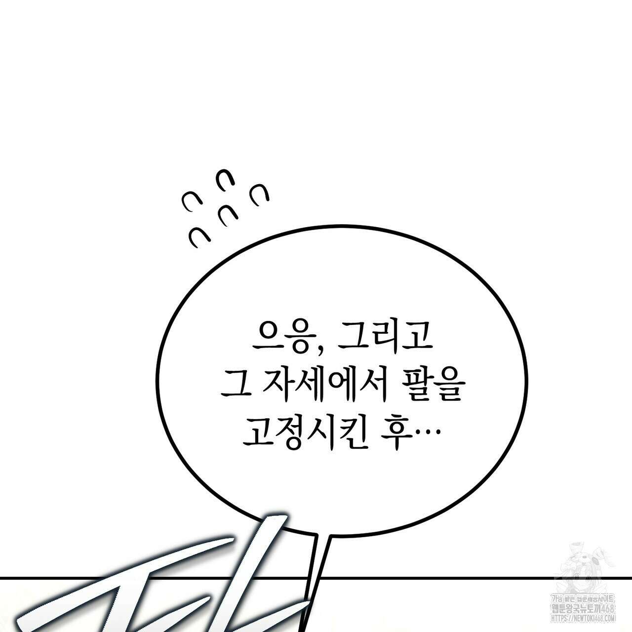 폭군의 망나니 오빠로 사는 법 21화 39