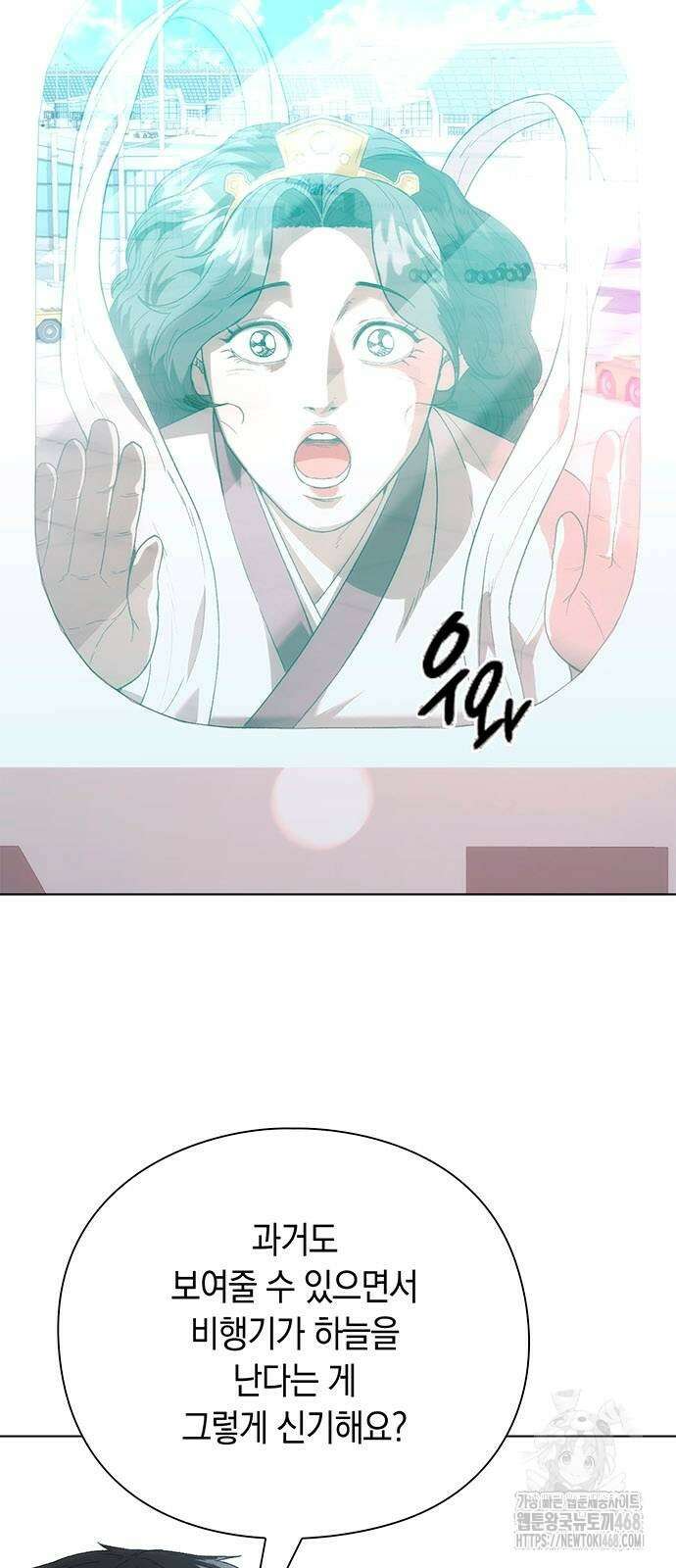 유물읽는 감정사(네이버) 46화 2