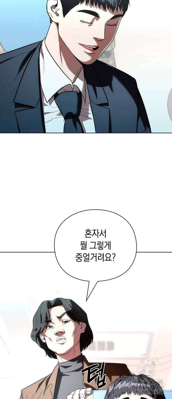 유물읽는 감정사(네이버) 46화 4