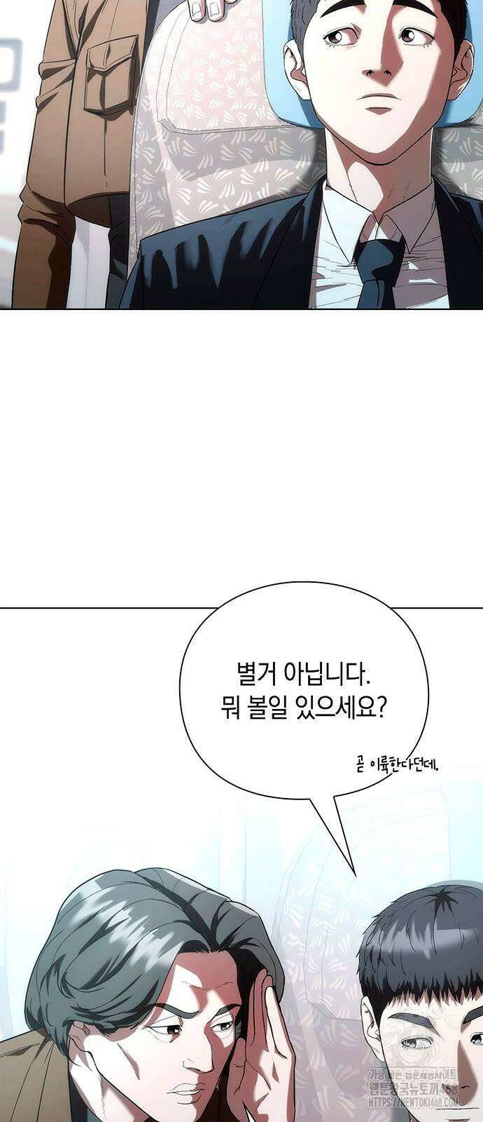 유물읽는 감정사(네이버) 46화 5