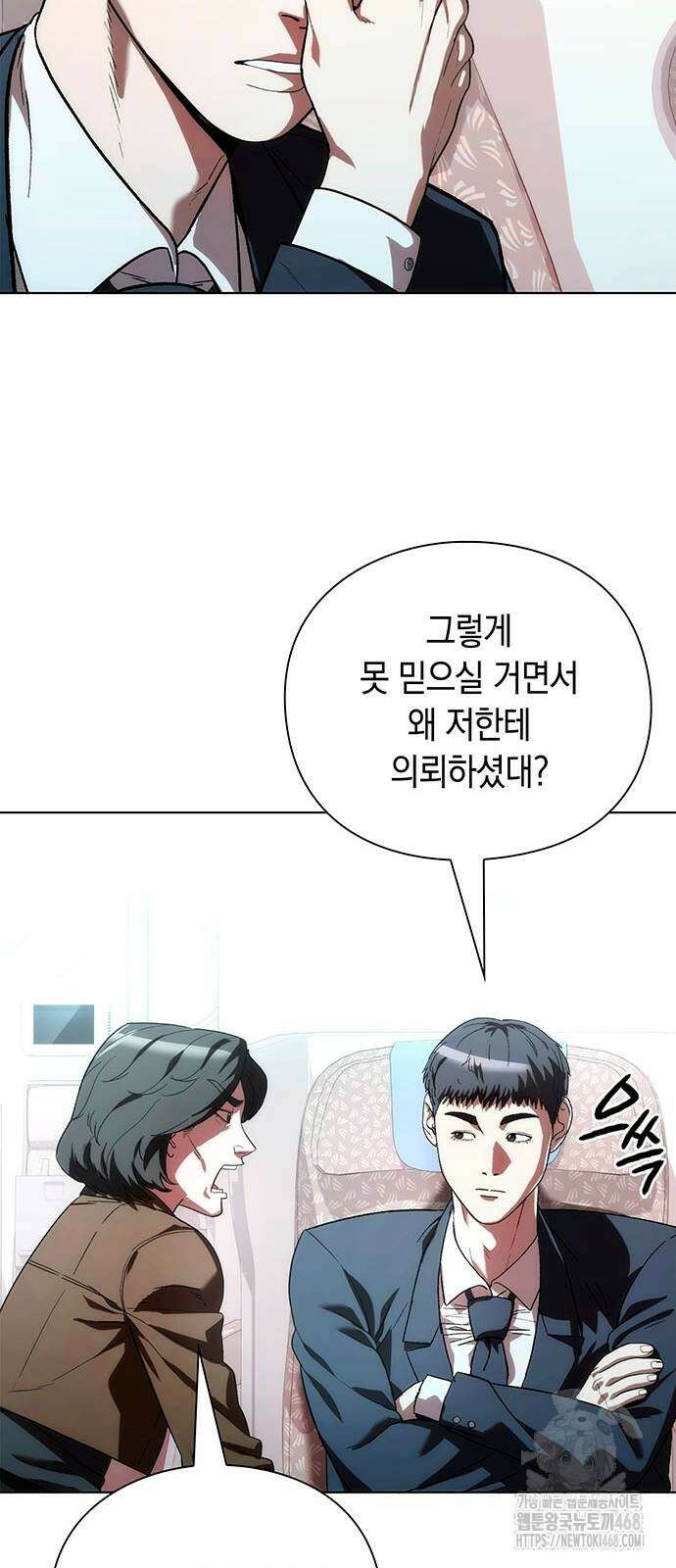 유물읽는 감정사(네이버) 46화 7