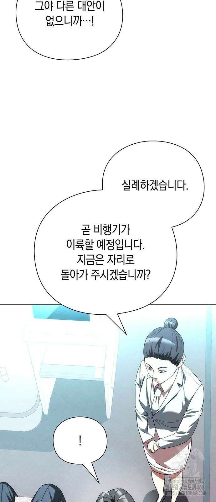 유물읽는 감정사(네이버) 46화 8