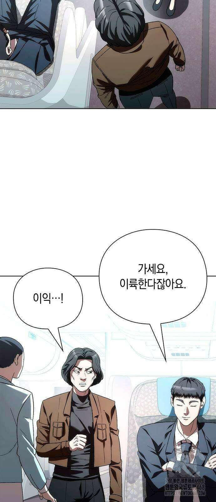 유물읽는 감정사(네이버) 46화 9