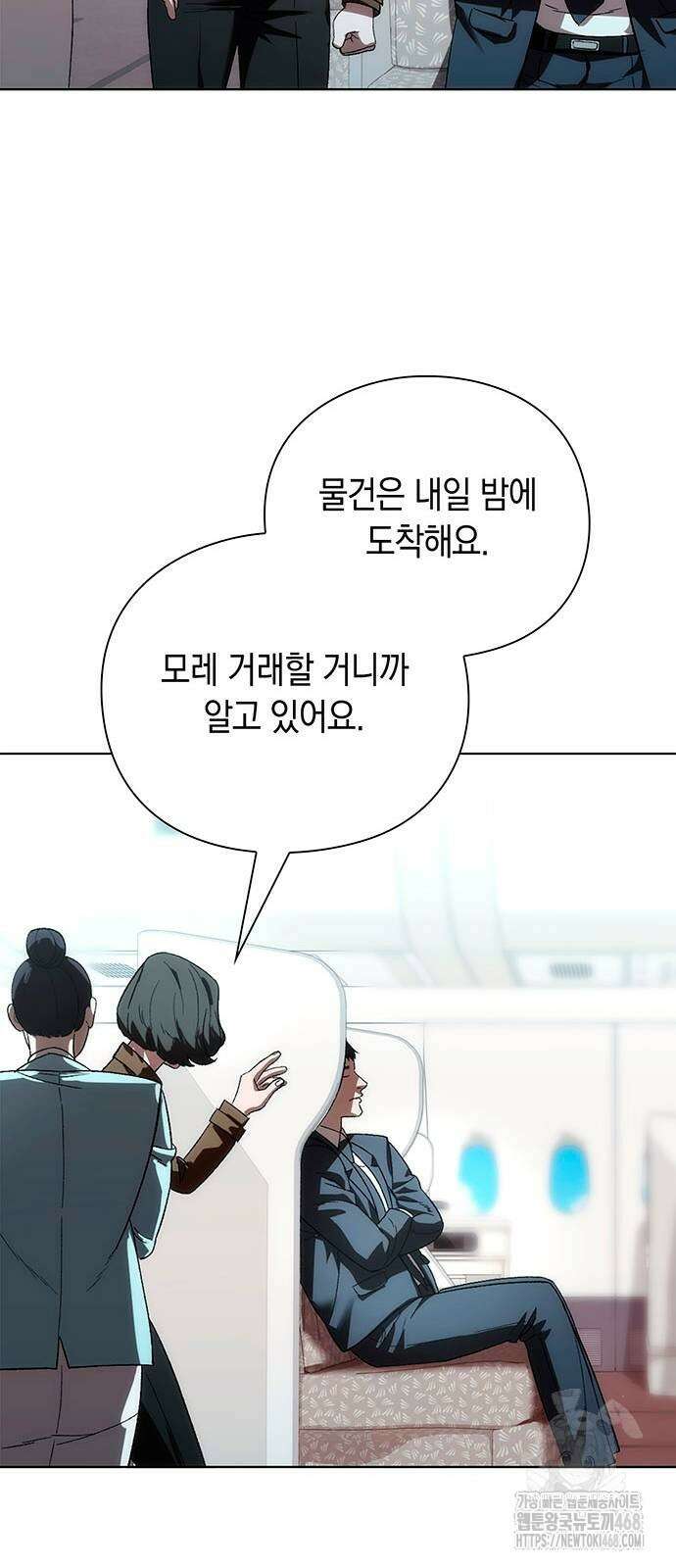 유물읽는 감정사(네이버) 46화 10