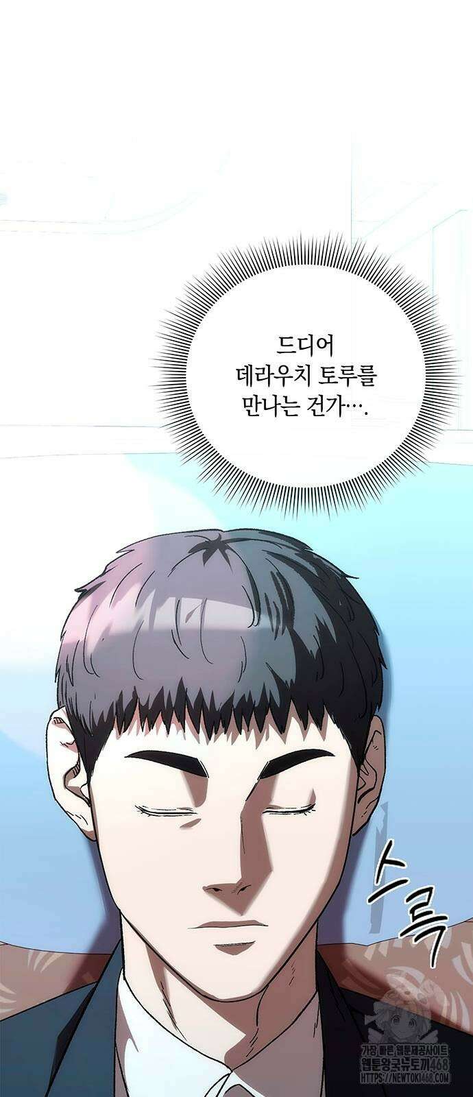 유물읽는 감정사(네이버) 46화 12