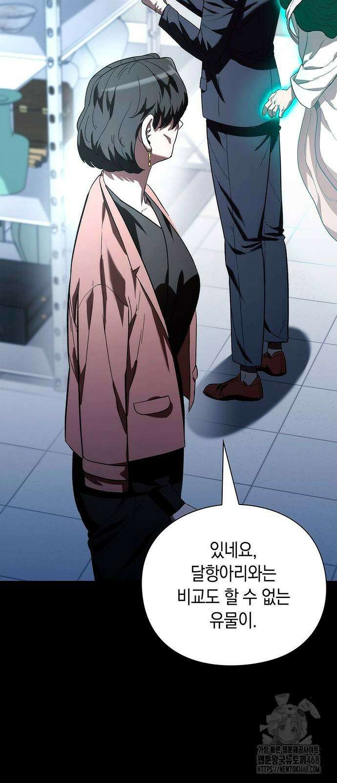 유물읽는 감정사(네이버) 46화 15