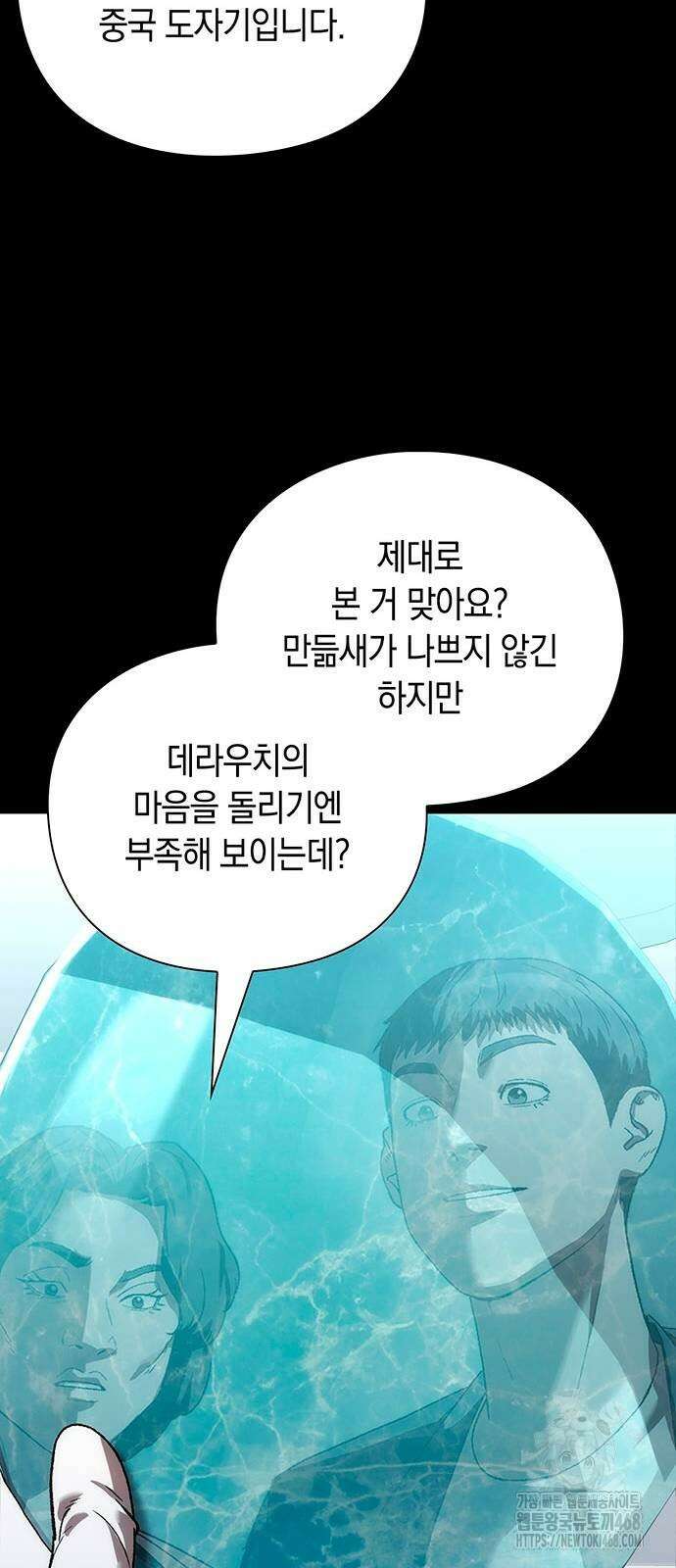 유물읽는 감정사(네이버) 46화 18