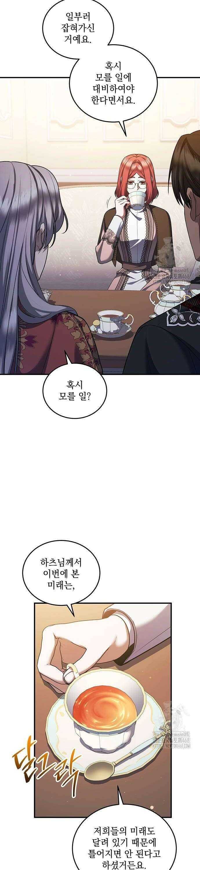 황후를 훔친 이는 누구인가 87화 6