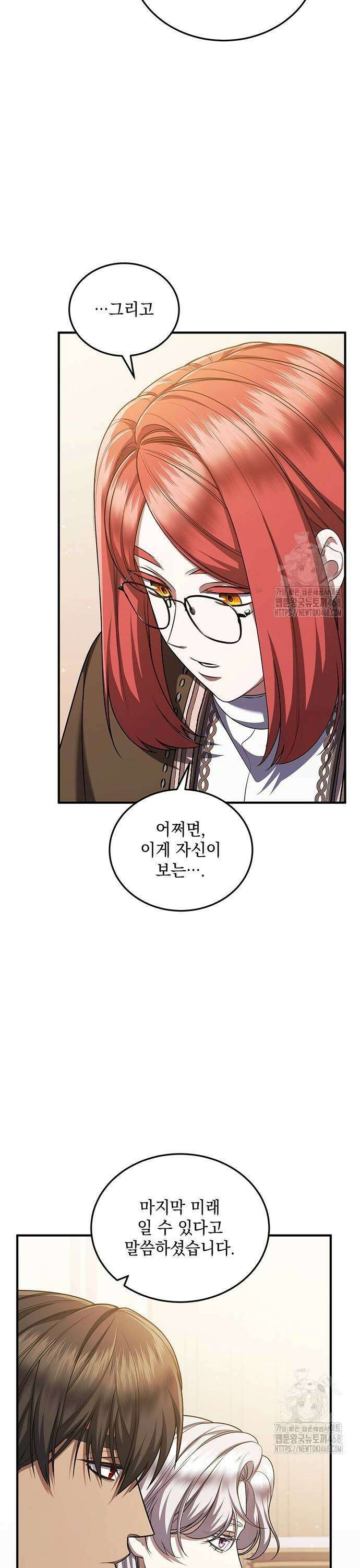 황후를 훔친 이는 누구인가 87화 7