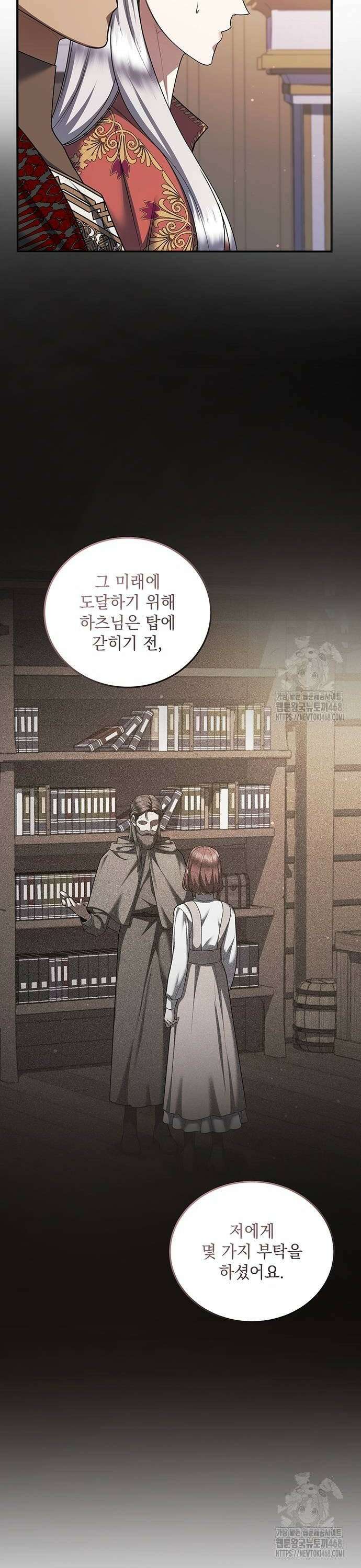 황후를 훔친 이는 누구인가 87화 8