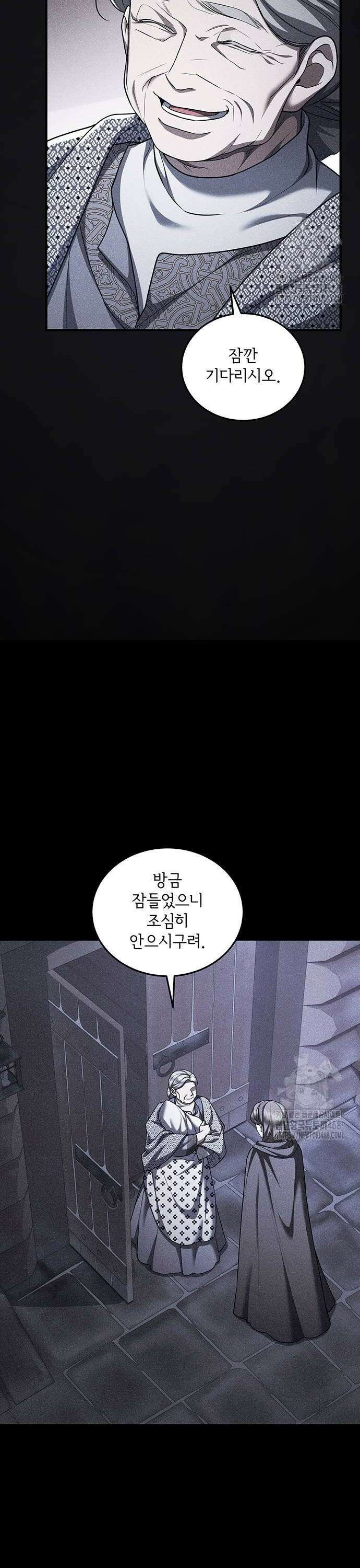 황후를 훔친 이는 누구인가 87화 20