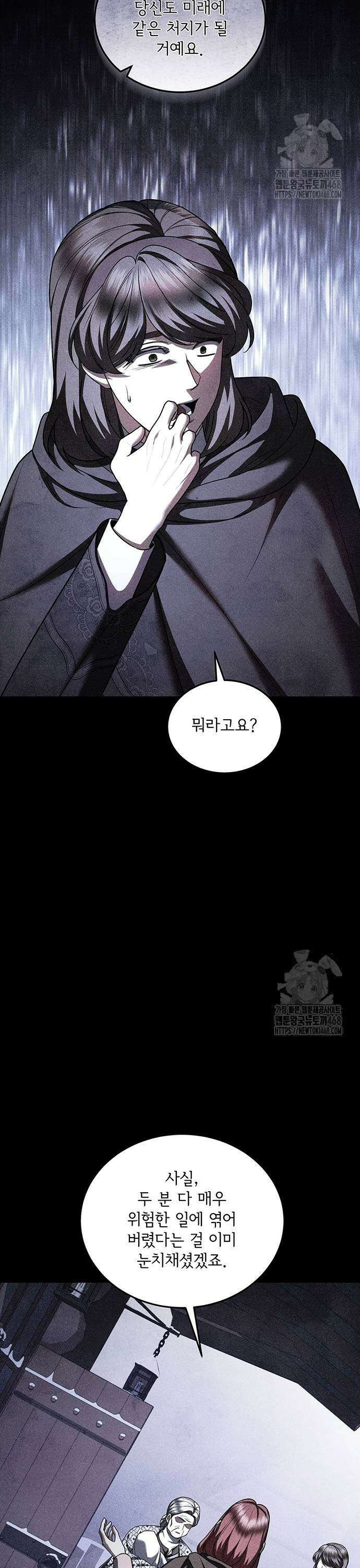 황후를 훔친 이는 누구인가 87화 27