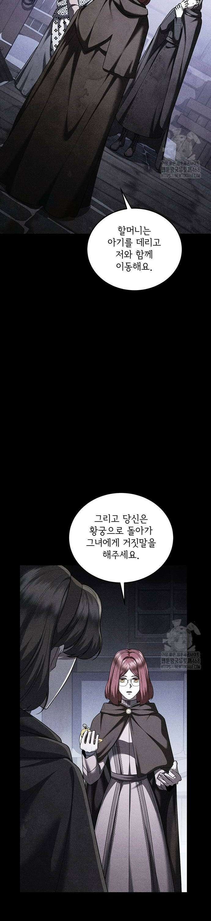 황후를 훔친 이는 누구인가 87화 28