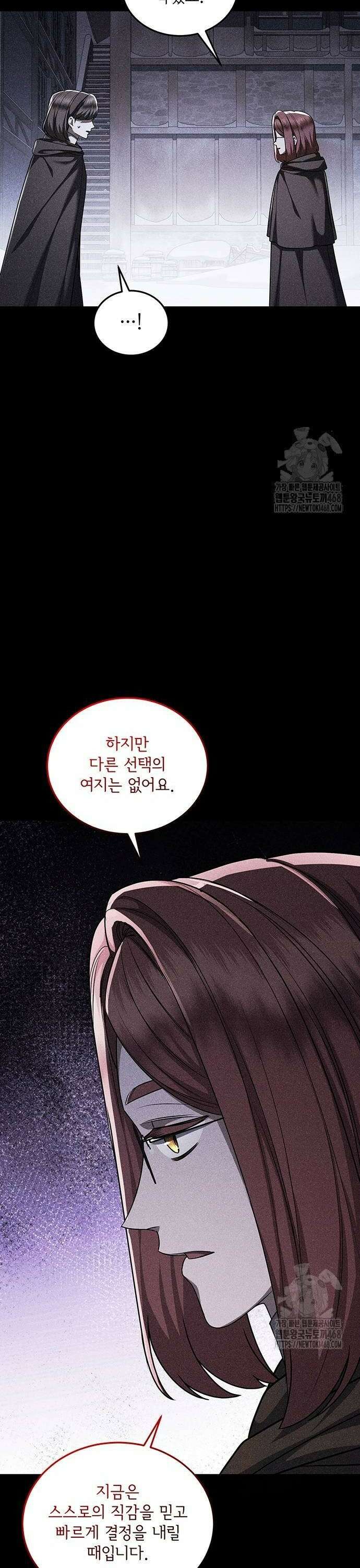 황후를 훔친 이는 누구인가 87화 30