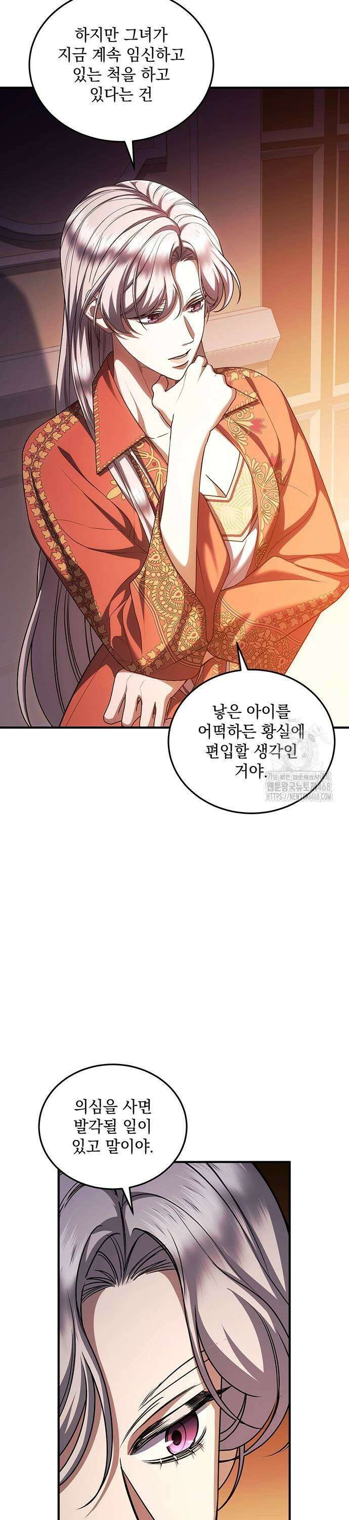 황후를 훔친 이는 누구인가 87화 33