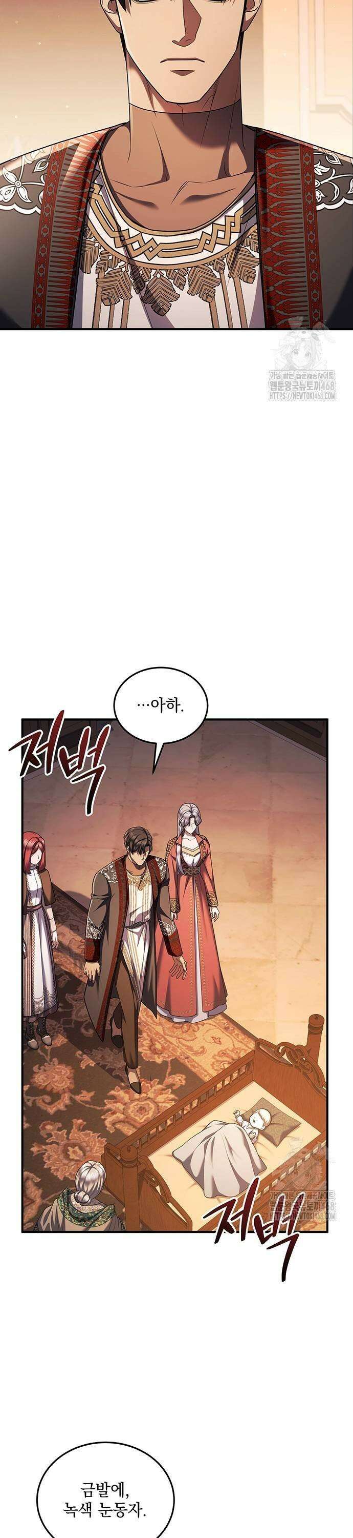 황후를 훔친 이는 누구인가 87화 37