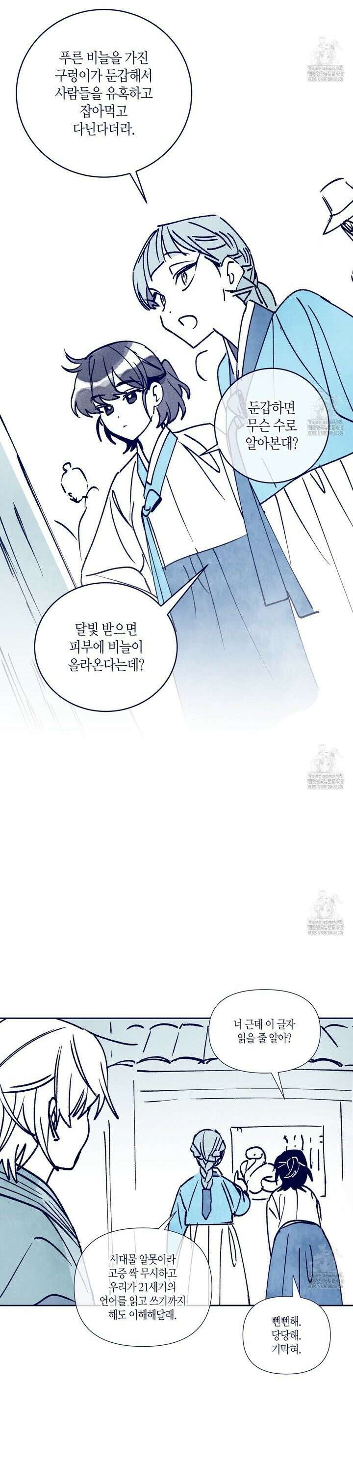 메리 마블링 [특별편] 2