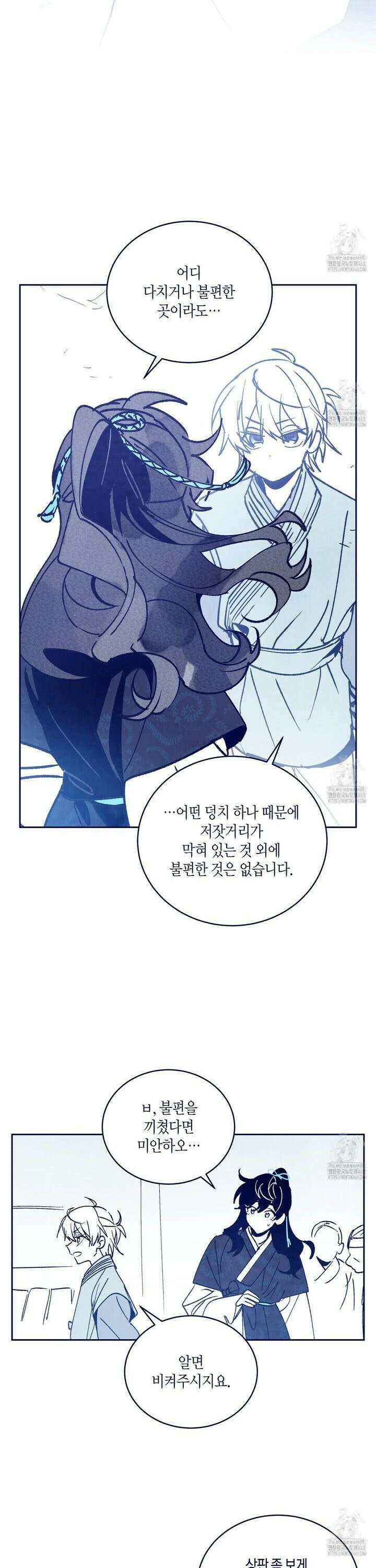 메리 마블링 [특별편] 4